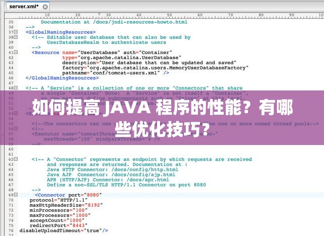 如何通过Java优化代码减少内存占用,提升应用性能? 第2张 如何通过Java优化代码减少内存占用,提升应用性能? 第2张