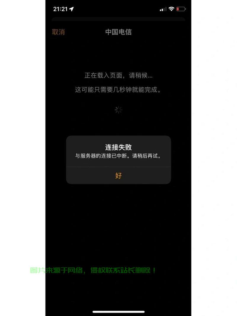 1X智伴微聊连接不到聊天服务器什么情况,智伴微聊连接失败怎么办 第3张 1X智伴微聊连接不到聊天服务器什么情况,智伴微聊连接失败怎么办 第3张