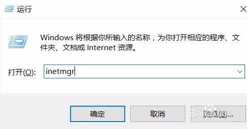 虚拟主机里如何打开iis管理器 第2张 虚拟主机里如何打开iis管理器 第2张