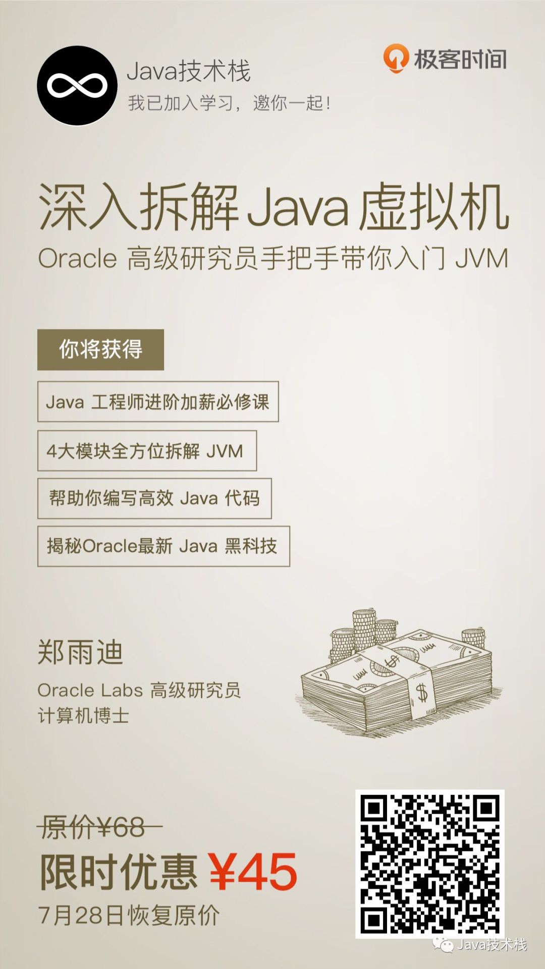Java虚拟机启动步骤详解,从入门到精通,你真的了解吗? 第1张 Java虚拟机启动步骤详解,从入门到精通,你真的了解吗? 第1张