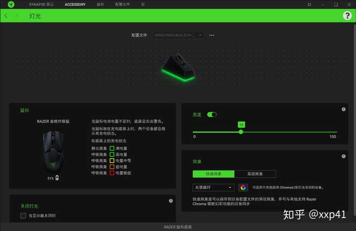 雷蛇配置文件怎么导入,雷蛇配置文件 第1张 雷蛇配置文件怎么导入,雷蛇配置文件 第1张