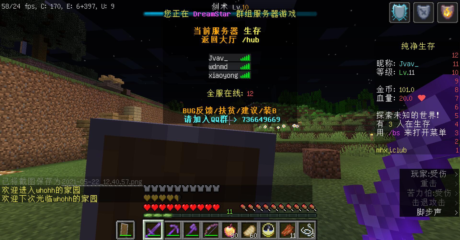 我的世界林杭y玩的服务器是什么 第2张 我的世界林杭y玩的服务器是什么 第2张