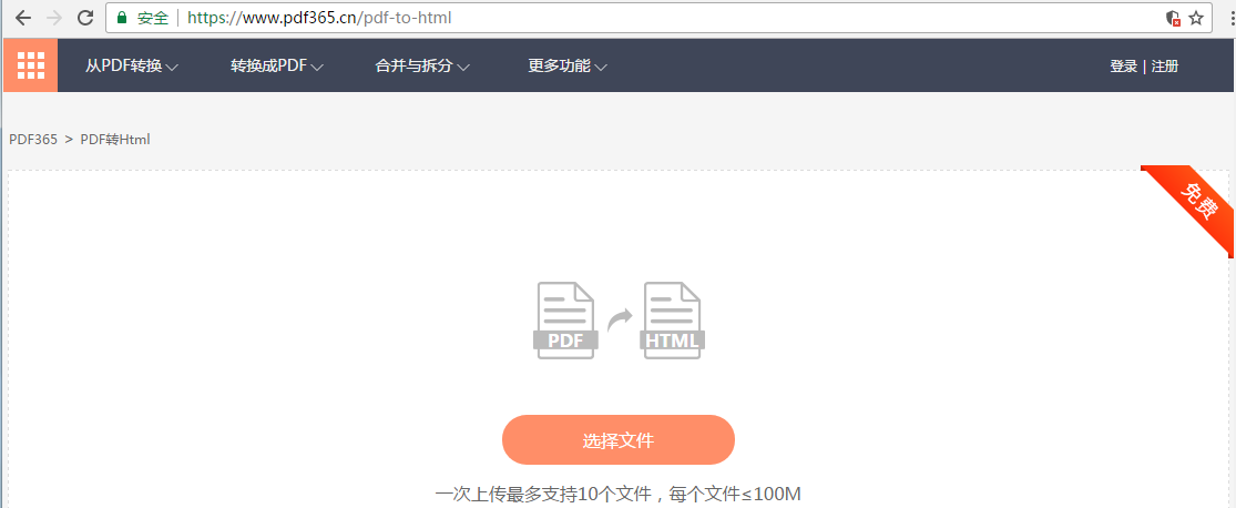 文字怎么转成HTML