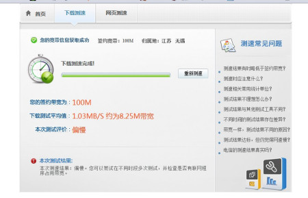家用网络为何时快时慢,仅达kb速度,是何原因? 第3张 家用网络为何时快时慢,仅达kb速度,是何原因? 第3张
