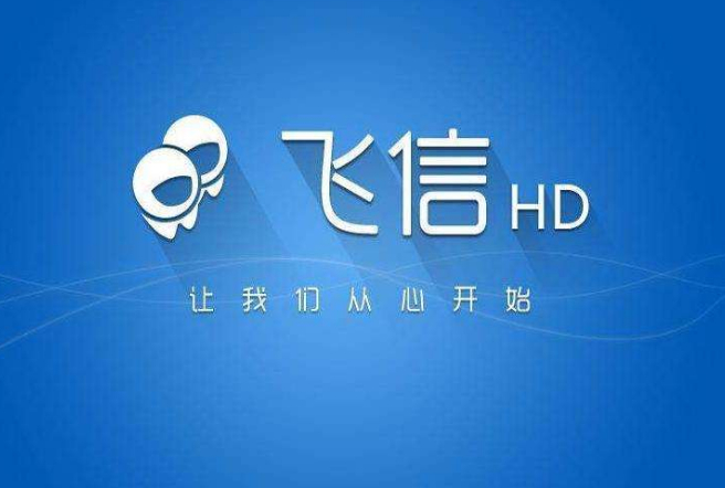 飞信服务器频繁出错,背后原因及影响有哪些? 第1张 飞信服务器频繁出错,背后原因及影响有哪些? 第1张