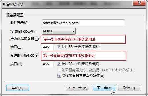 163自域名邮箱怎么设置，163自域名邮箱POP3服务器地址是什么