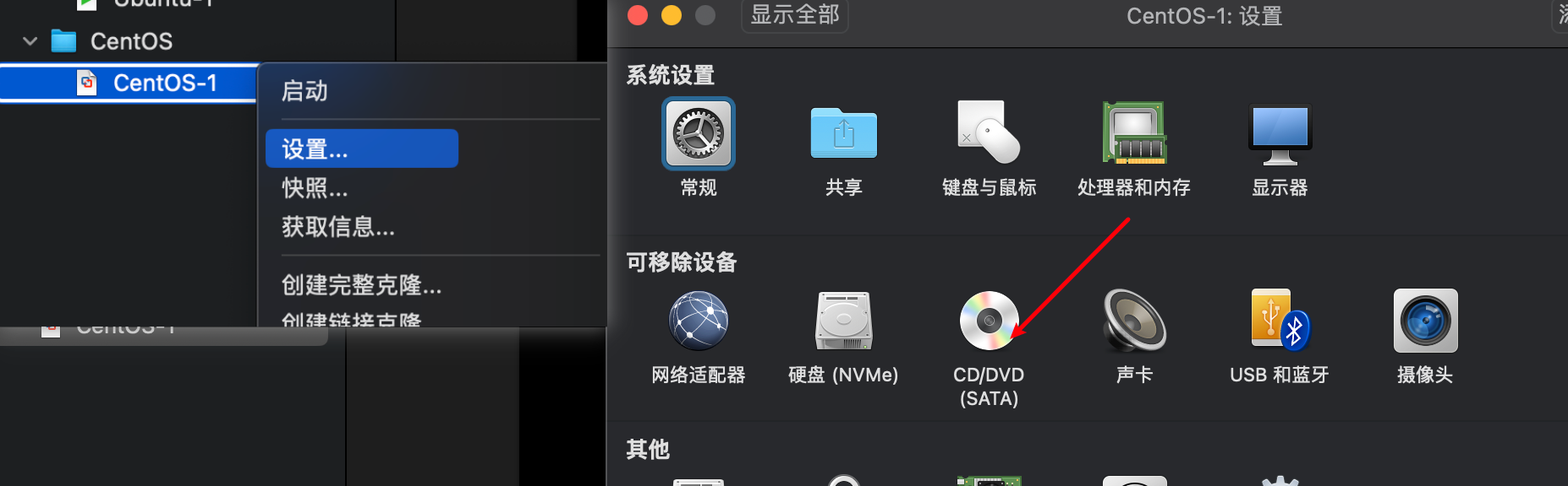 mac如何一键控制多个虚拟主机 第2张 mac如何一键控制多个虚拟主机 第2张