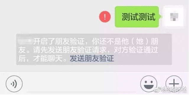 为何有人加我为好友却被拒绝?背后原因揭秘! 第3张 为何有人加我为好友却被拒绝?背后原因揭秘! 第3张
