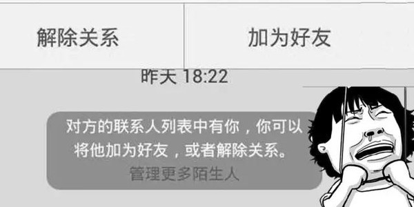 为何有人加我为好友却被拒绝?背后原因揭秘! 第1张 为何有人加我为好友却被拒绝?背后原因揭秘! 第1张