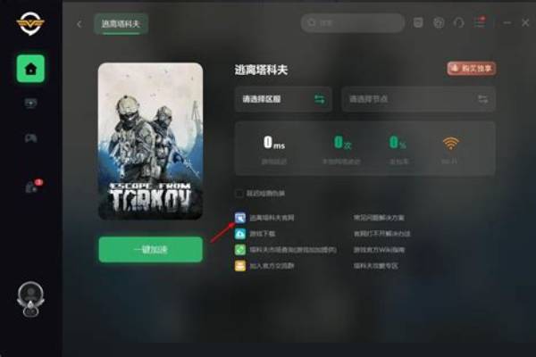塔科夫pve在bsg服务器上有什么用,游戏模式有何区别,值得玩吗 第1张 塔科夫pve在bsg服务器上有什么用,游戏模式有何区别,值得玩吗 第1张