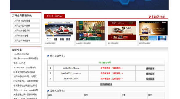 域名价钱查询怎么查最准,域名注册费用哪里看? 第2张 域名价钱查询怎么查最准,域名注册费用哪里看? 第2张