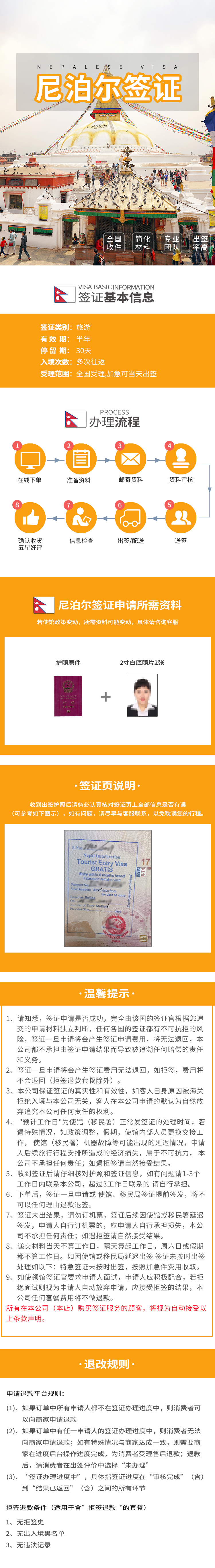 尼泊尔域名怎么注册,尼泊尔域名注册具体流程是什么 第1张 尼泊尔域名怎么注册,尼泊尔域名注册具体流程是什么 第1张