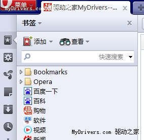 Opera怎样导入html书签最简单?