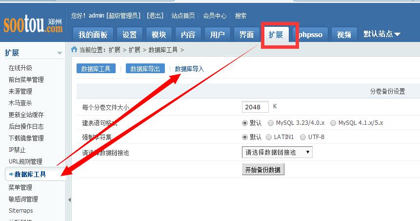 PHPCMS网站管理系统安装步骤详解?新手必看教程! 第1张 PHPCMS网站管理系统安装步骤详解?新手必看教程! 第1张