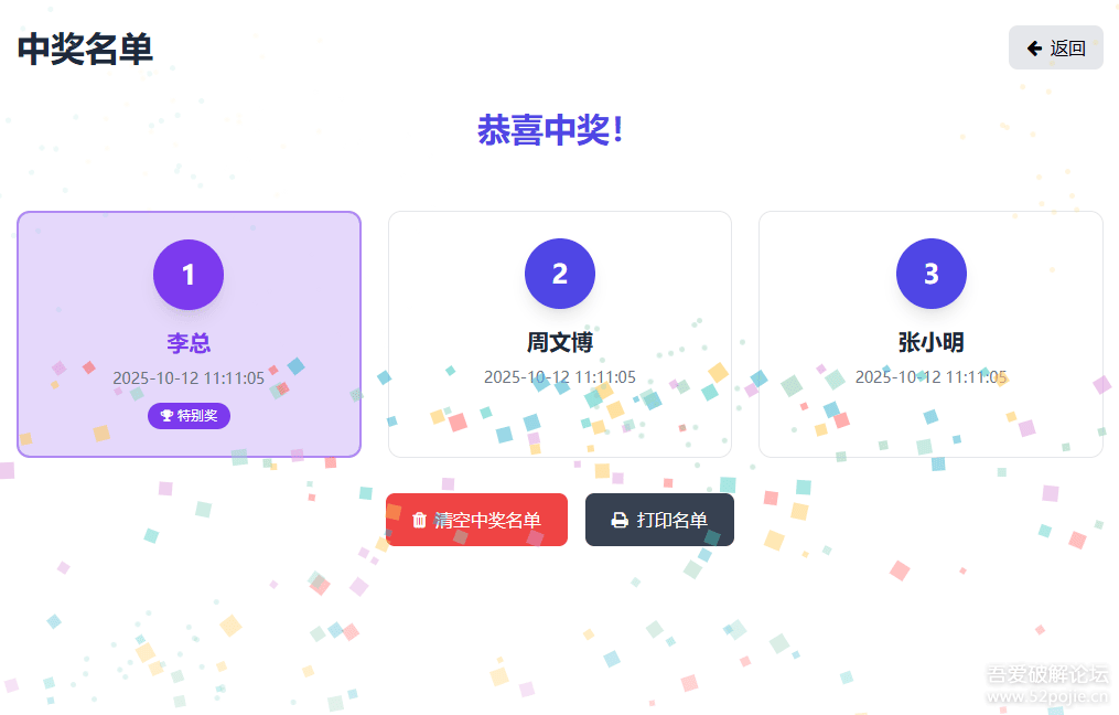 如何用HTML制作抽奖功能?