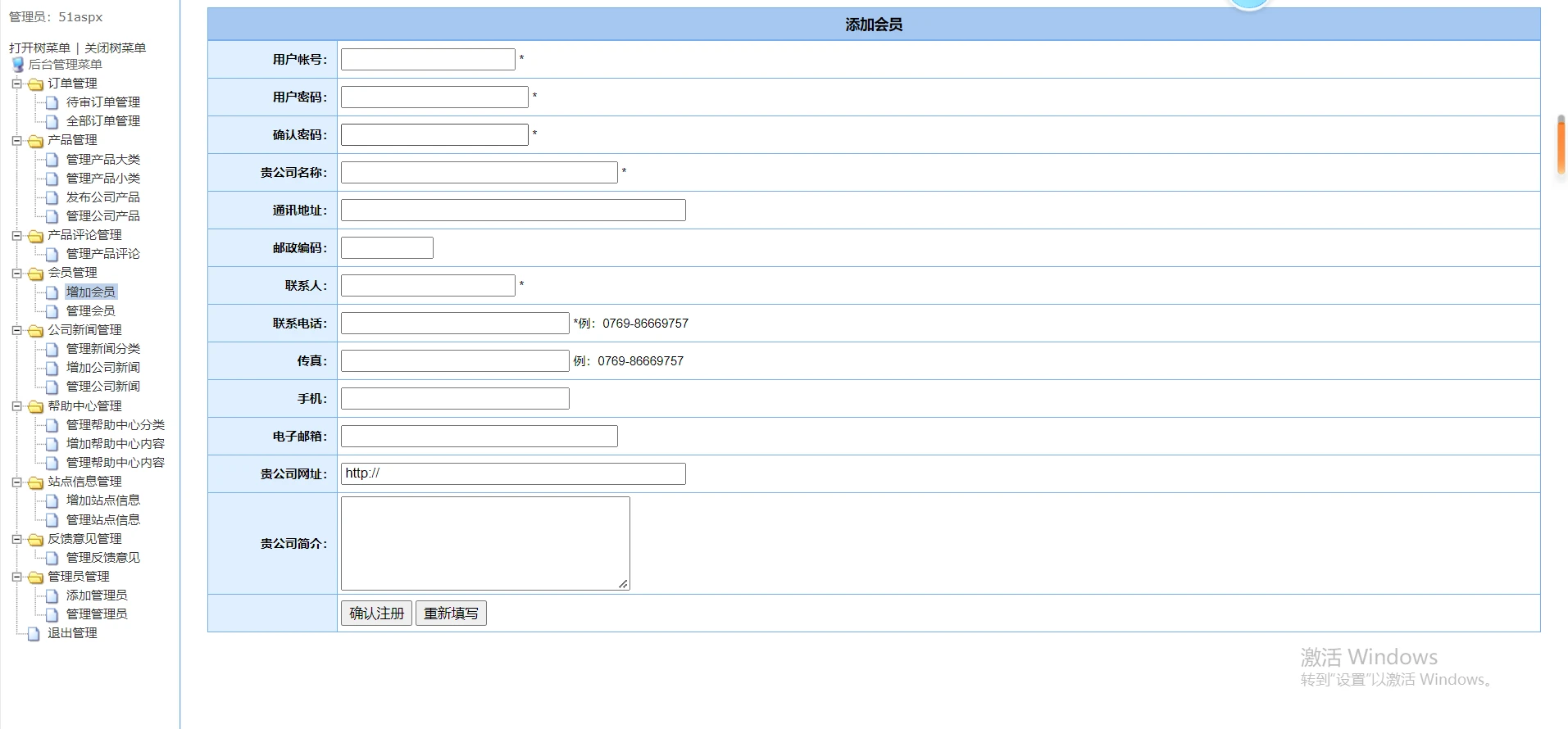会员注册asp怎么弄?asp会员注册系统源码 第2张 会员注册asp怎么弄?asp会员注册系统源码 第2张