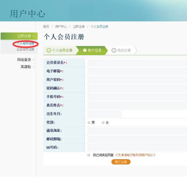 会员注册asp怎么弄?asp会员注册系统源码 第3张 会员注册asp怎么弄?asp会员注册系统源码 第3张
