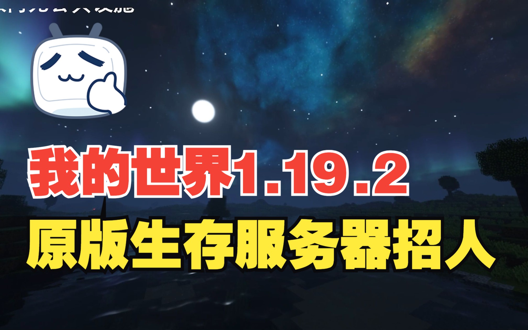 伙的世界生存服务器怎么玩?生存服新手入门攻略 第2张 伙的世界生存服务器怎么玩?生存服新手入门攻略 第2张