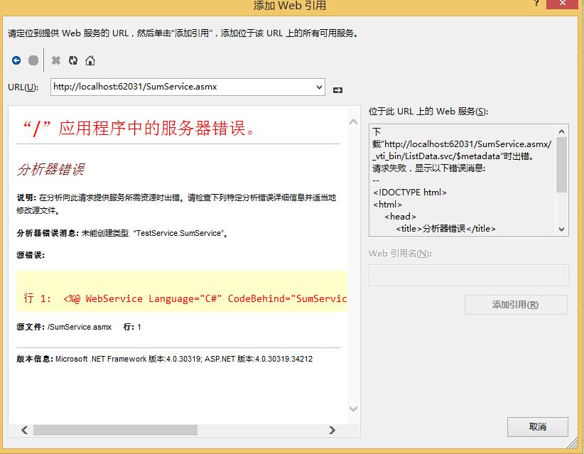 web应用程序中服务器错误是什么意思,怎么解决 第2张 web应用程序中服务器错误是什么意思,怎么解决 第2张