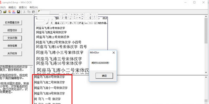 如何用Photoshop精准识别图片中的未知字体? 第1张 如何用Photoshop精准识别图片中的未知字体? 第1张