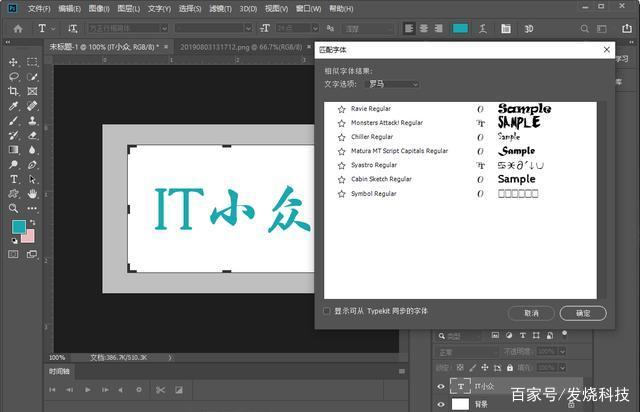 如何用Photoshop精准识别图片中的未知字体? 第2张 如何用Photoshop精准识别图片中的未知字体? 第2张