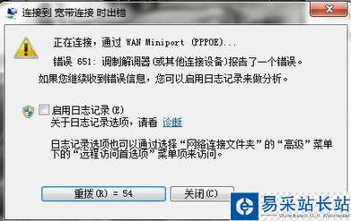 宽带配置错误怎么回事?,宽带配置错误怎么解决 第2张 宽带配置错误怎么回事?,宽带配置错误怎么解决 第2张
