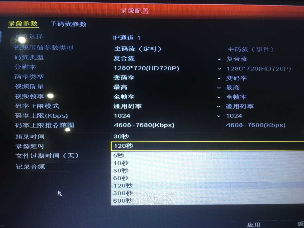 录像配置怎么设置,录像配置 第1张 录像配置怎么设置,录像配置 第1张