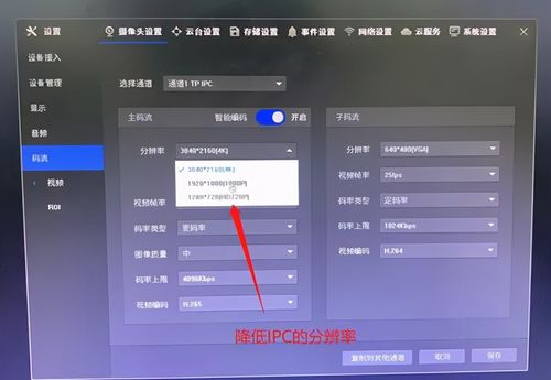 录像配置怎么设置,录像配置 第3张 录像配置怎么设置,录像配置 第3张