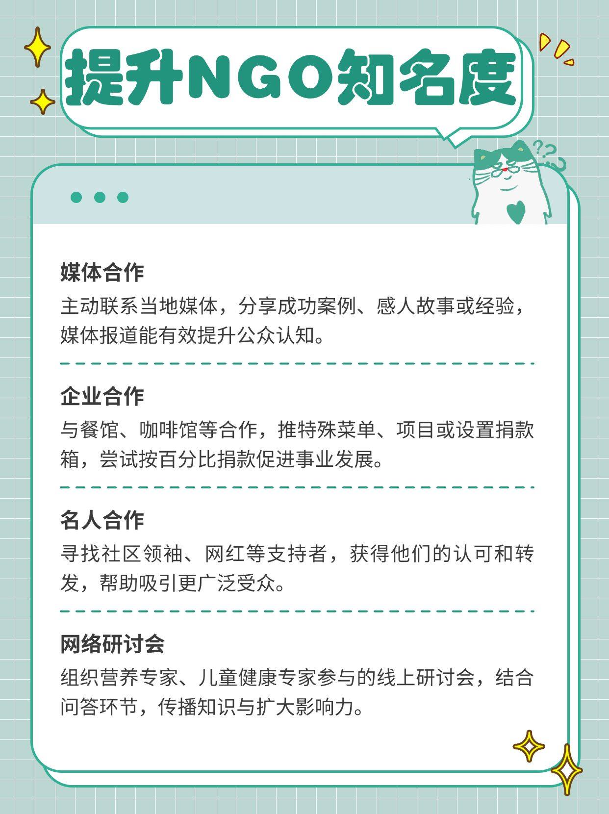 什么是ngo域名有什么用途? ngo域名注册条件有哪些 第1张 什么是ngo域名有什么用途? ngo域名注册条件有哪些 第1张