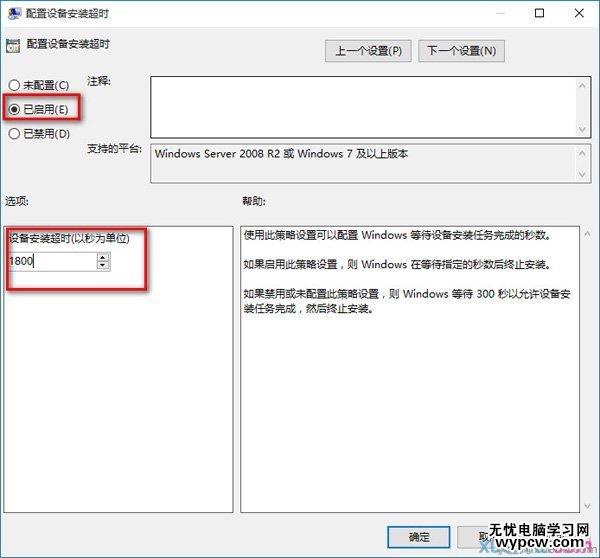 零配置超时问题怎么解决，零配置超时设置方法详解 第1张