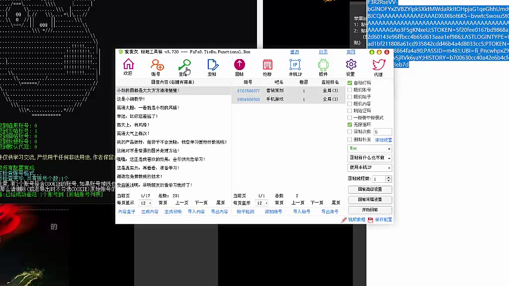 如何配置顶帖实现自动顶帖?,顶帖配置方法详细教程 第1张 如何配置顶帖实现自动顶帖?,顶帖配置方法详细教程 第1张