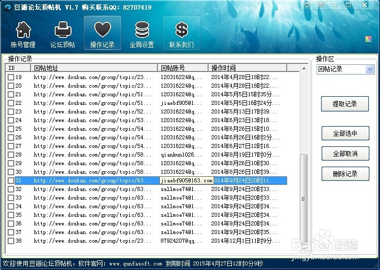 如何配置顶帖实现自动顶帖?,顶帖配置方法详细教程 第2张 如何配置顶帖实现自动顶帖?,顶帖配置方法详细教程 第2张