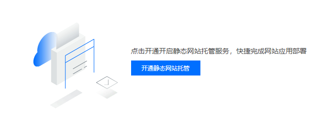 JS特效网站如何托管静态网站?,Node.jsSDK怎么用? 第2张 JS特效网站如何托管静态网站?,Node.jsSDK怎么用? 第2张