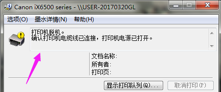 打印机状态检测和手动查询怎么做?操作步骤是什么 第2张 打印机状态检测和手动查询怎么做?操作步骤是什么 第2张