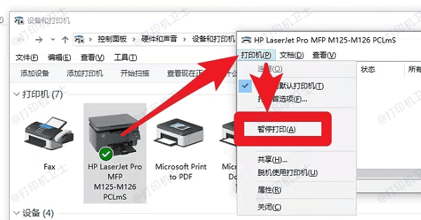 打印机状态检测和手动查询怎么做?操作步骤是什么 第3张 打印机状态检测和手动查询怎么做?操作步骤是什么 第3张