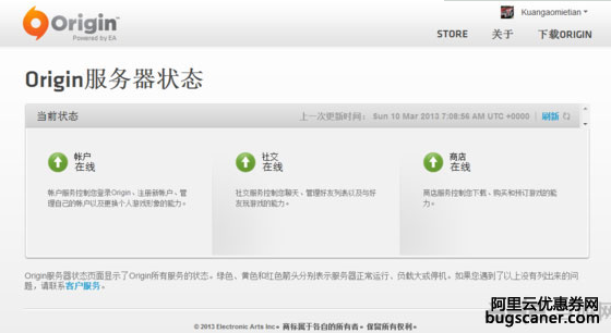 origin服务器不可用怎么办?修复教程及排查步骤详解 第1张 origin服务器不可用怎么办?修复教程及排查步骤详解 第1张