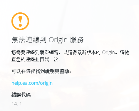 origin服务器不可用怎么办?修复教程及排查步骤详解 第2张 origin服务器不可用怎么办?修复教程及排查步骤详解 第2张