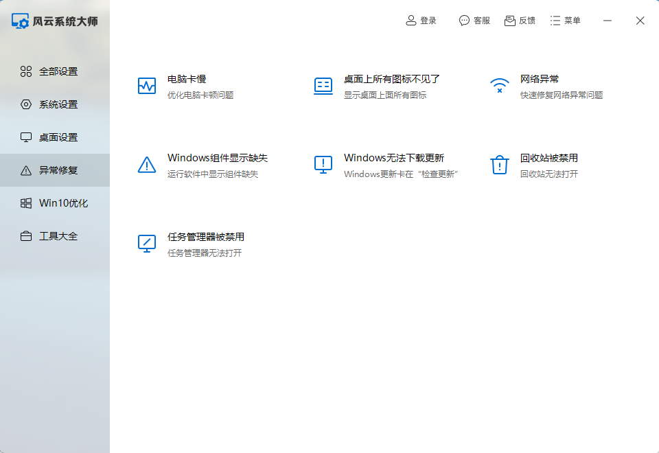 为何桌面管家总是无法打开?常见故障解析及解决方法揭秘! 第1张 为何桌面管家总是无法打开?常见故障解析及解决方法揭秘! 第1张