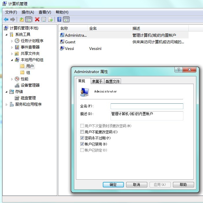 win7用户配置怎么设置,win7用户配置 第3张 win7用户配置怎么设置,win7用户配置 第3张