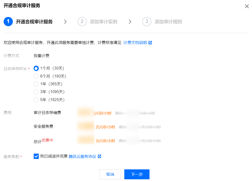 e审计配置怎么设置?e审计配置步骤详解与注意事项 第3张 e审计配置怎么设置?e审计配置步骤详解与注意事项 第3张