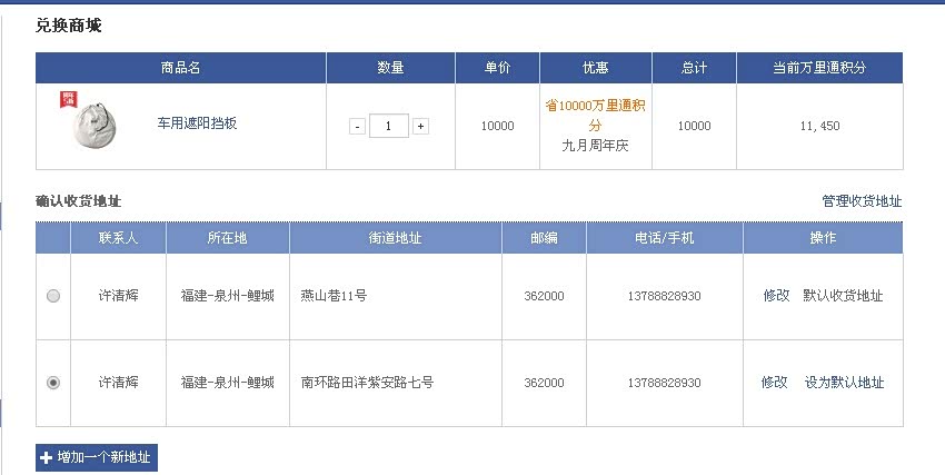 积分换礼品商城工业云商城靠谱吗,怎么兑换最划算? 第1张 积分换礼品商城工业云商城靠谱吗,怎么兑换最划算? 第1张