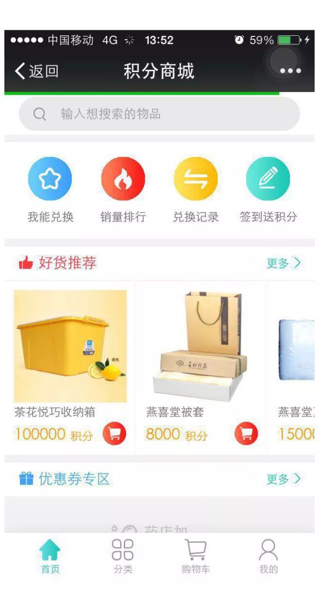 积分换礼品商城工业云商城靠谱吗,怎么兑换最划算? 第2张 积分换礼品商城工业云商城靠谱吗,怎么兑换最划算? 第2张