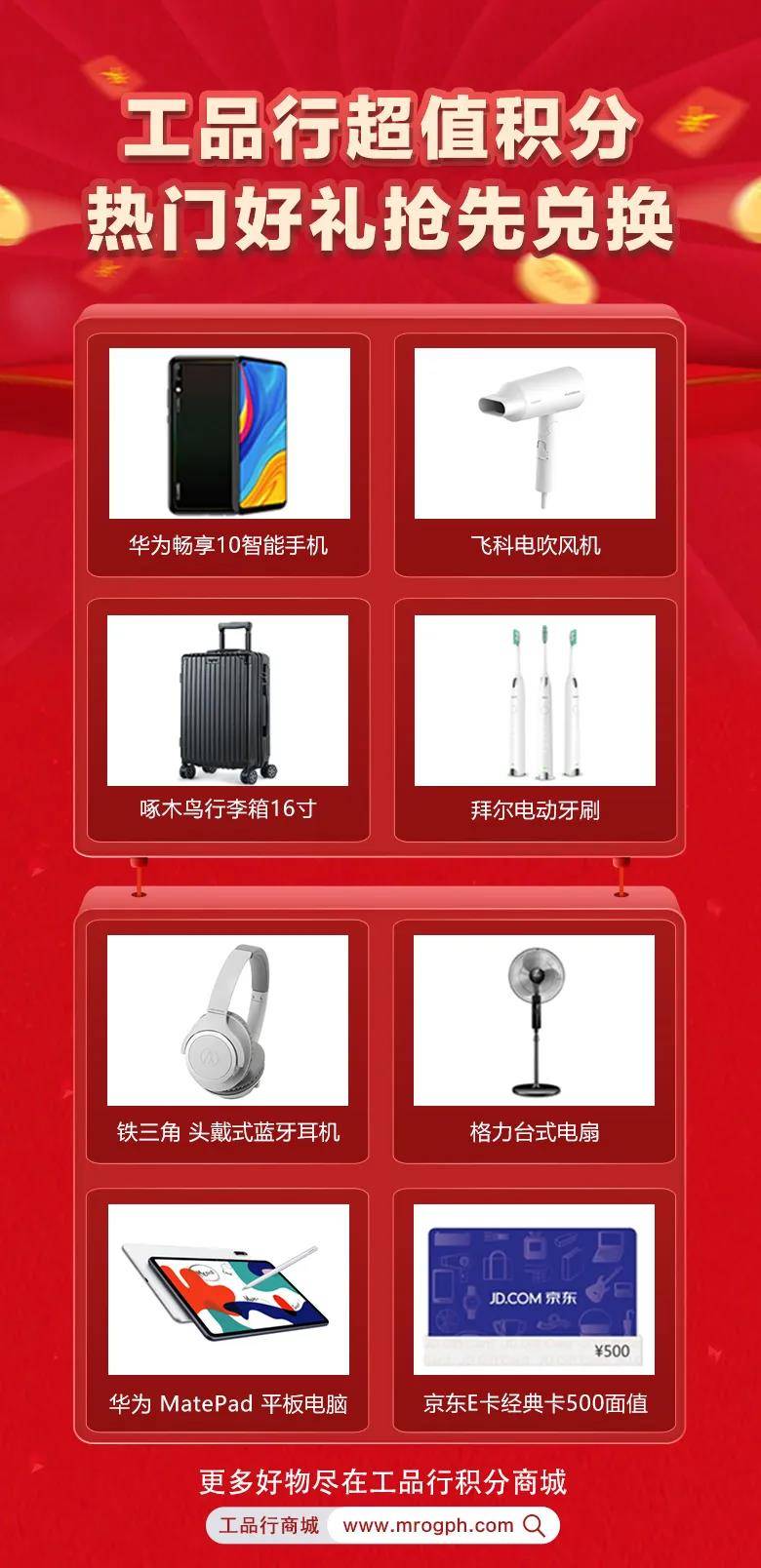 积分换礼品商城工业云商城靠谱吗,怎么兑换最划算? 第3张 积分换礼品商城工业云商城靠谱吗,怎么兑换最划算? 第3张