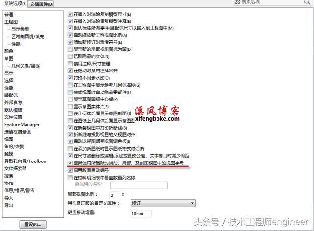 solidworks配置怎么设置？solidworks配置详解 第3张