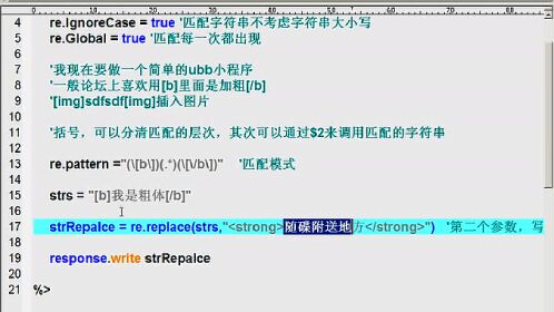 ASP中使用正则表达式时,如何有效提高匹配效率和避免常见错误? 第3张 ASP中使用正则表达式时,如何有效提高匹配效率和避免常见错误? 第3张