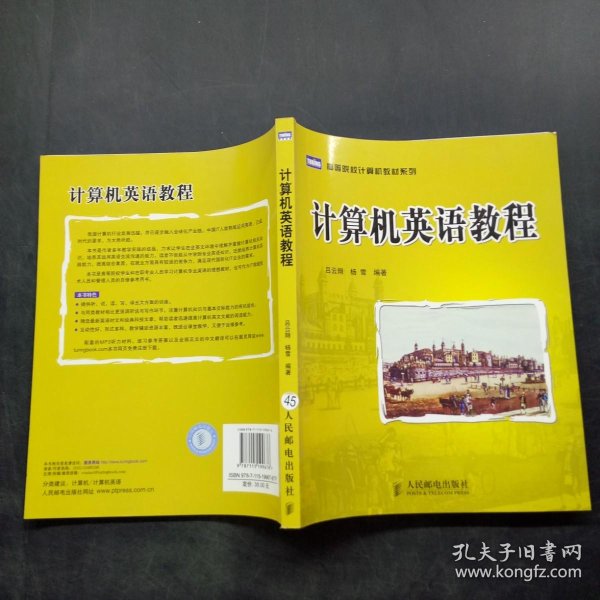 计算机英语教程 _每日英语 第1张 计算机英语教程 _每日英语 第1张