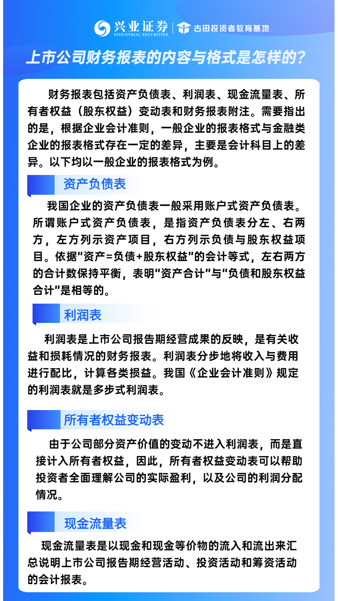 会计报表怎么制作?2024年最新模板下载 第3张 会计报表怎么制作?2024年最新模板下载 第3张