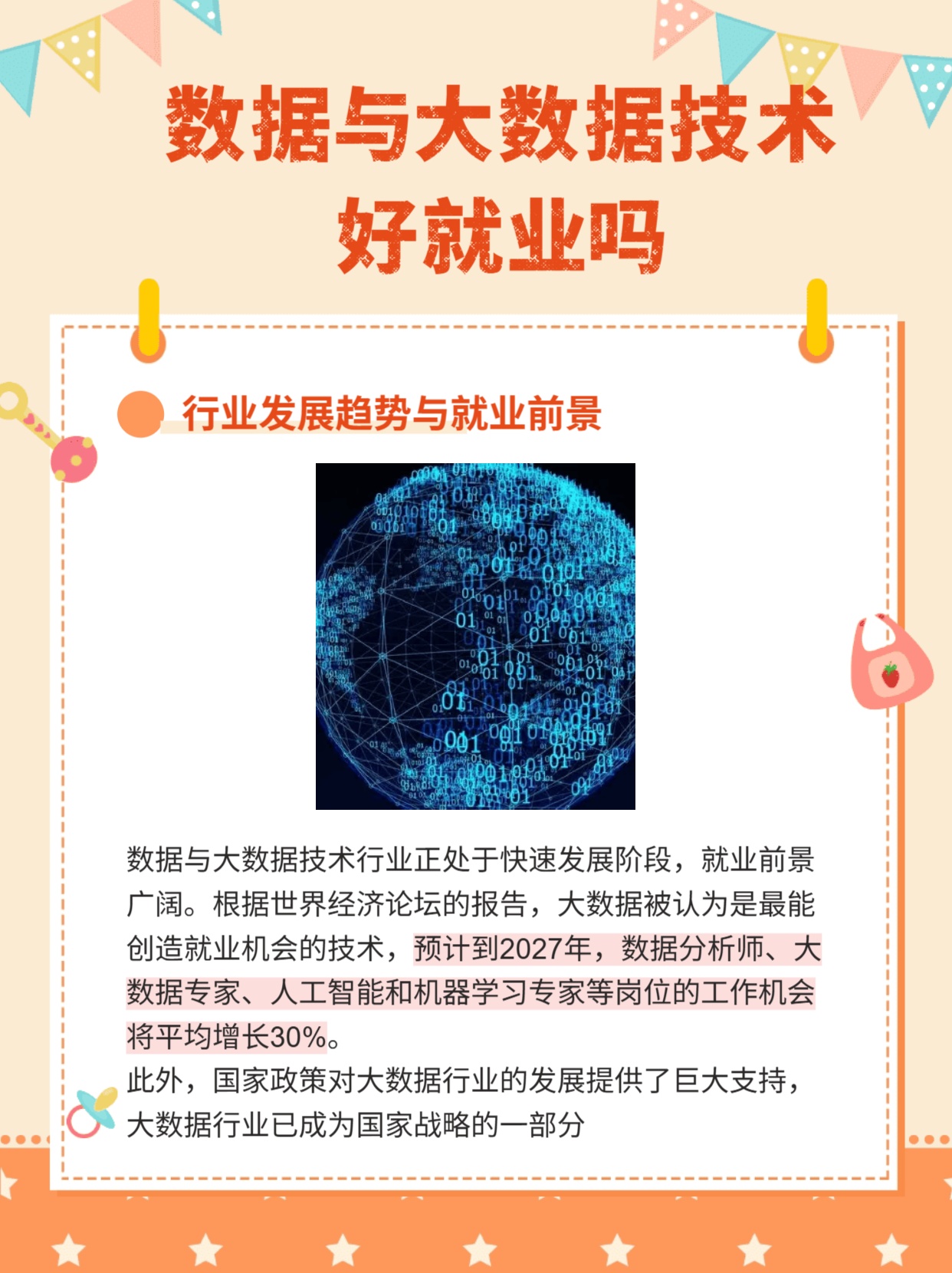 现在会大数据的人多吗?大数据就业前景怎么样 第1张 现在会大数据的人多吗?大数据就业前景怎么样 第1张
