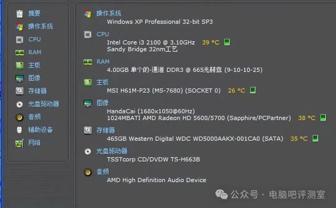 xp改配置怎么改,如何改xp配置详细步骤 第1张 xp改配置怎么改,如何改xp配置详细步骤 第1张